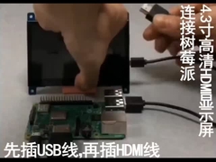 4,3-calowy moduł wyświetlacza TFT z PCBA, rozdzielczość 800X480, interfejs HDMI, 400c/d