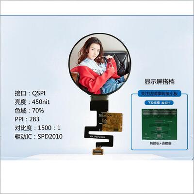 1.46 inch round tft display module  412RGB x 412 dots QSPI interface driving IC SPD2010