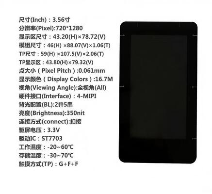 3.56 Inch IPS TFT LCD Module with 720x1280 Resolution and 350nit Brightness for Smart Handheld Devices